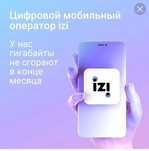 Промокод IZI бесплатно OUGGPP