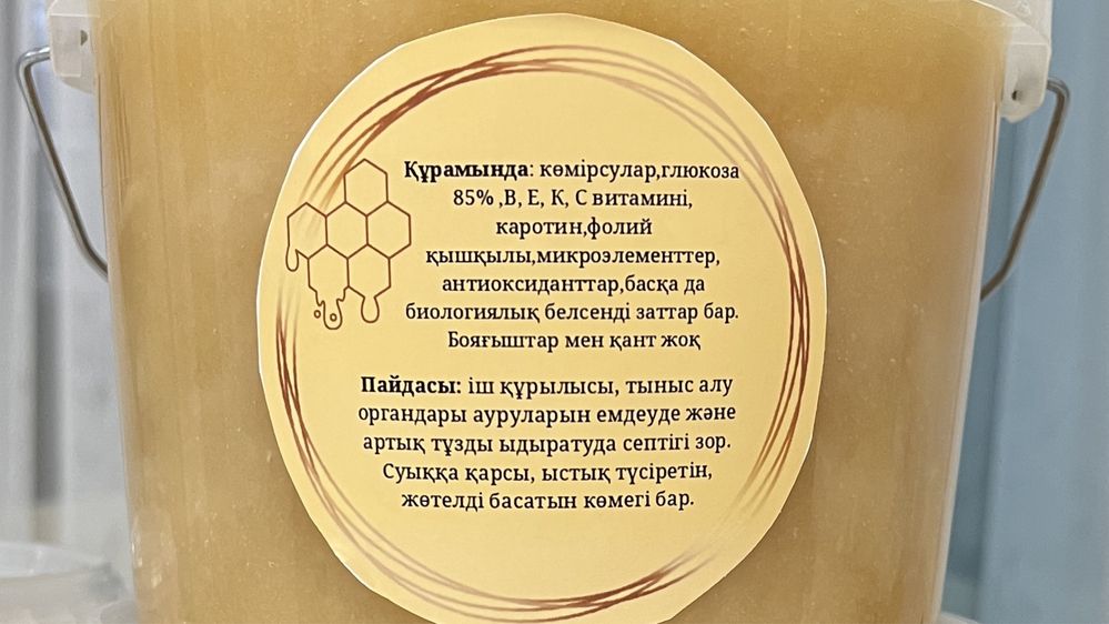 Жантак және тау гүлдері балы(таза өнім)