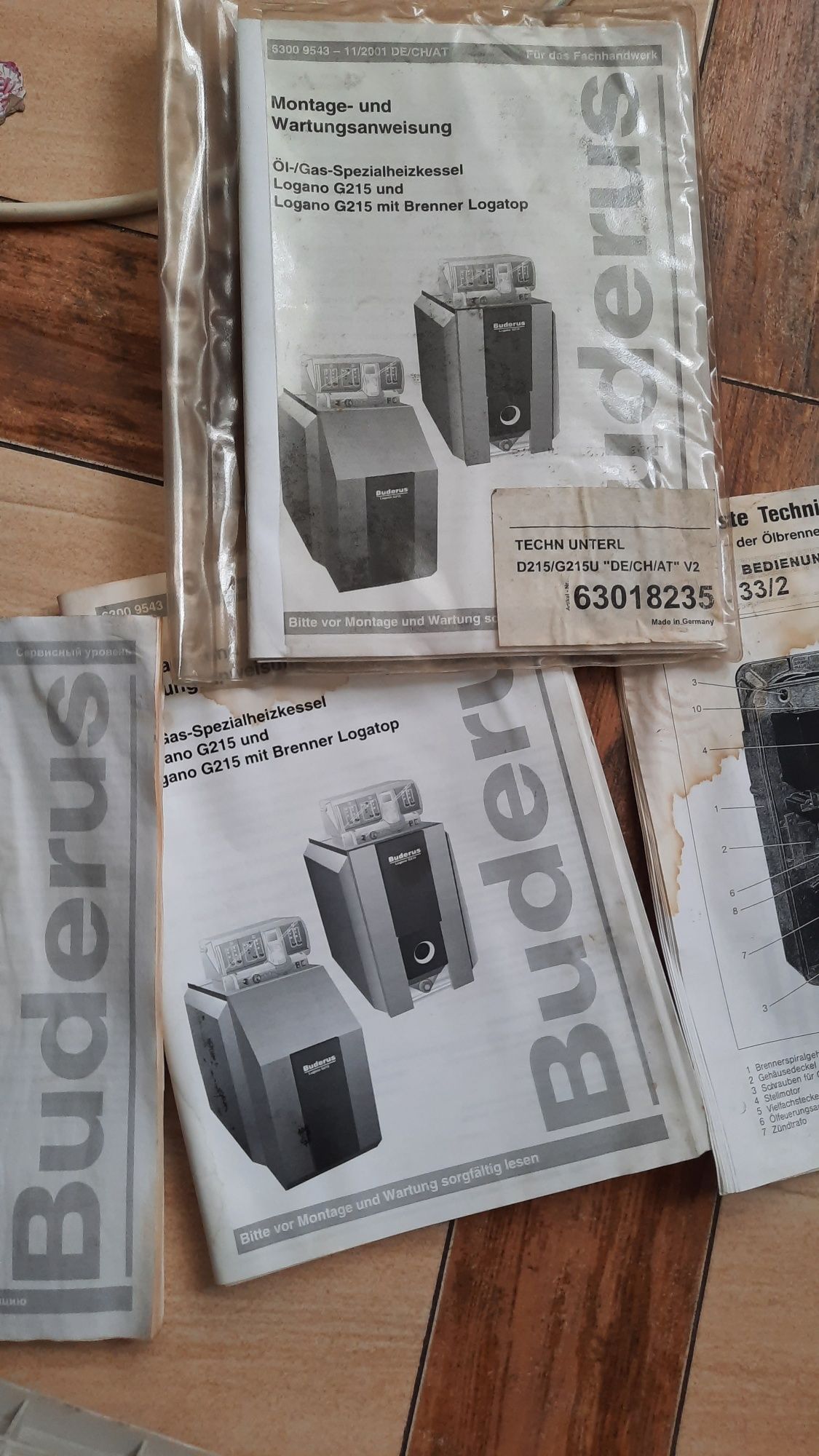 Дизельная горелка Buderus