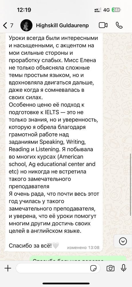 Англиский язык
