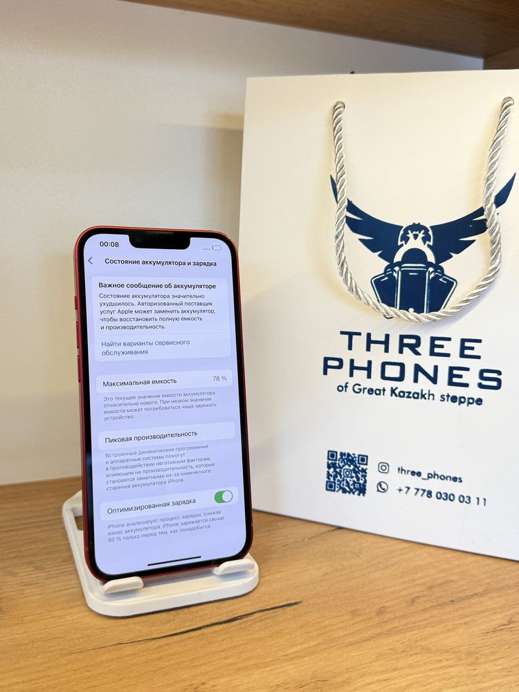 Iphone 13 128/78 с гарантией!