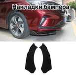 Накладки на передний бампер