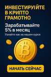 Бесплатное обучение криптовалютной грамотности.