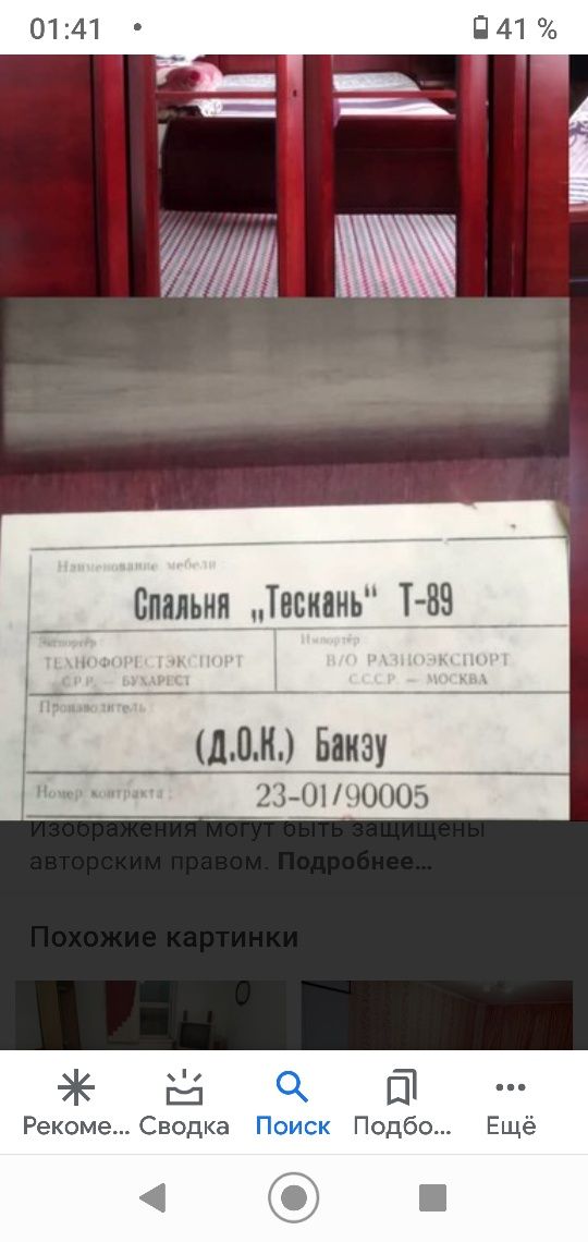 Спальный гарнитур ТЕСКАНЬ из цельного дерева в упаковке