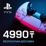 PS5 Бесплантаня доставка PS5 аренда| 2 джойстика + топ игры + доставка