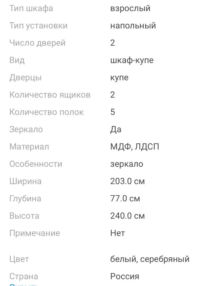 Шкаф-купе Мэри