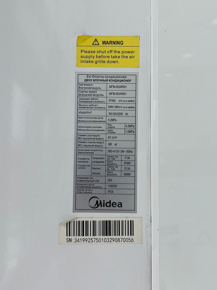 Кондиционер Midea