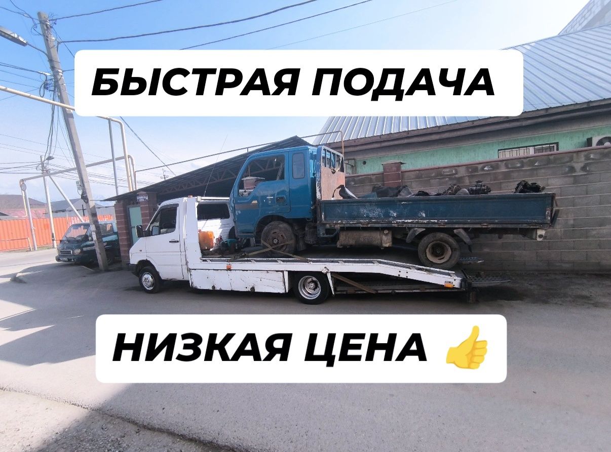 Эвакуатор круглосуточно низкие цены