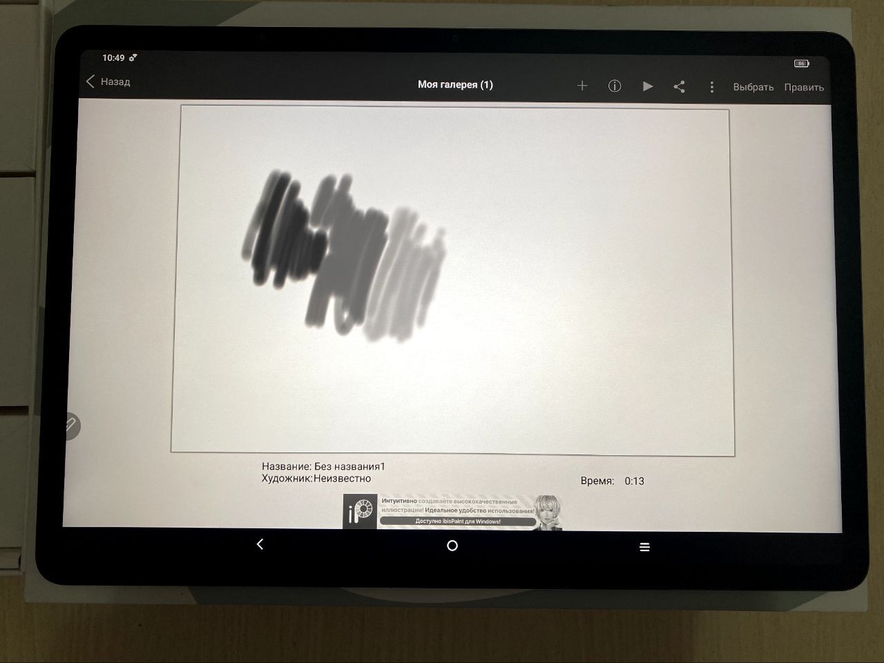 Планшет UGEЕ UT3 Fun Drawing Pad