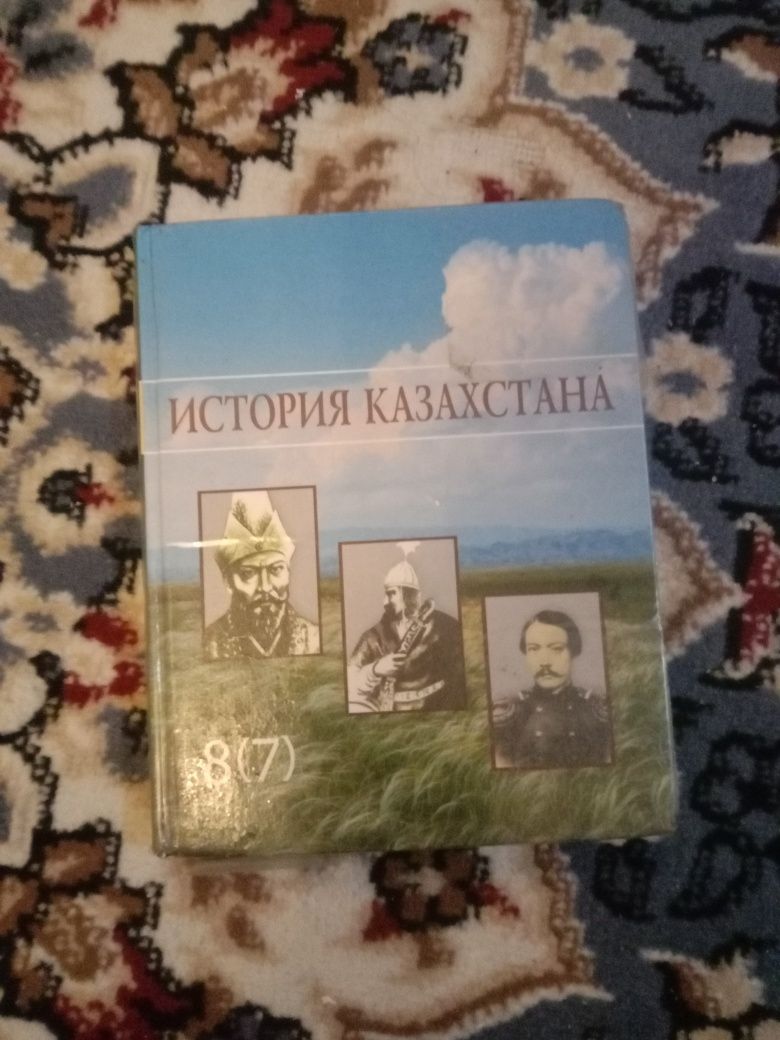 Книги 7  класса История Казахстана, Русский язык и География