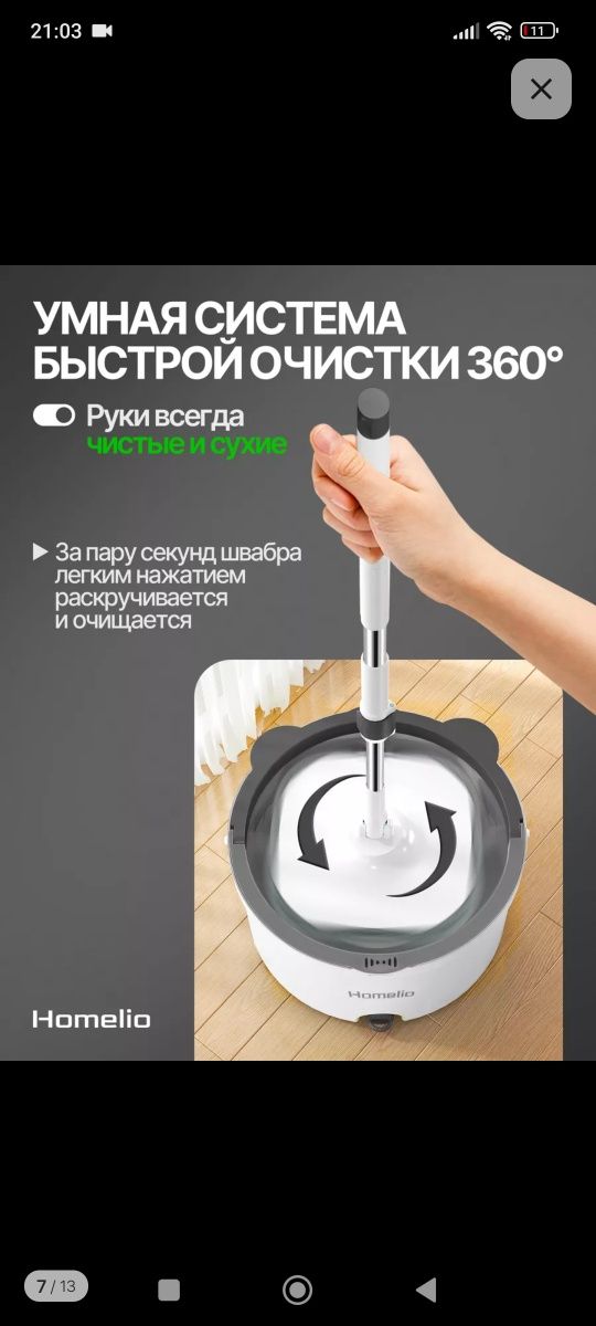 Умная швабра 3 в 1 с отжимом и ведром 8л