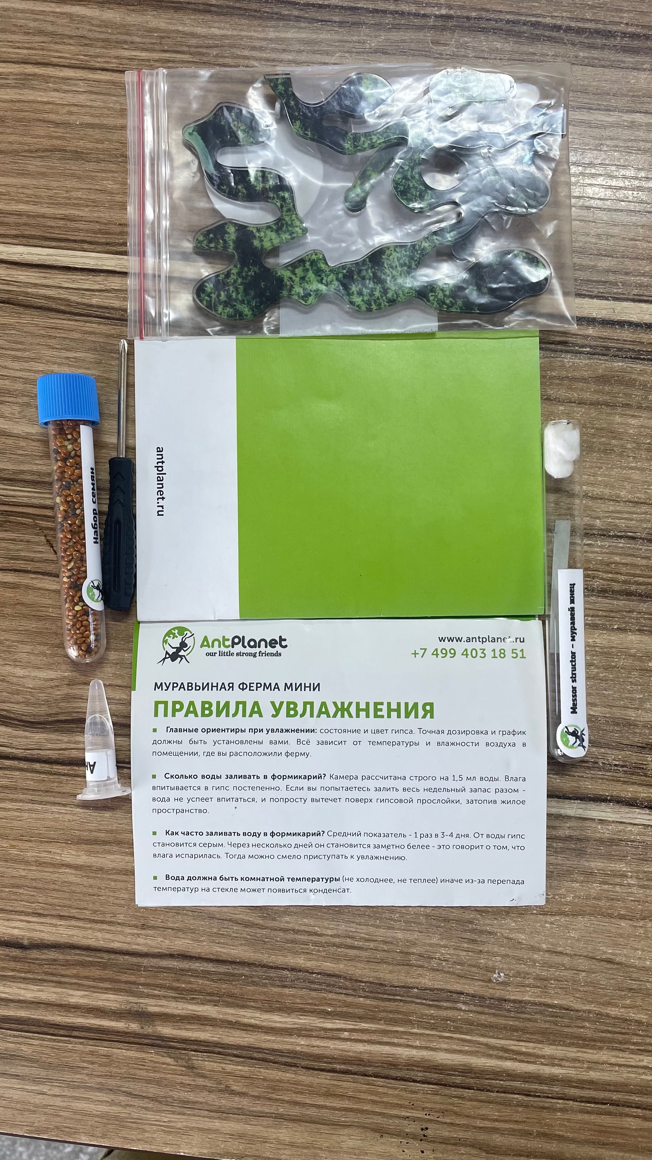 Муравьиная ферма mini Б/У