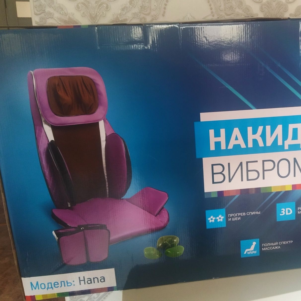 Продам массажную накидку