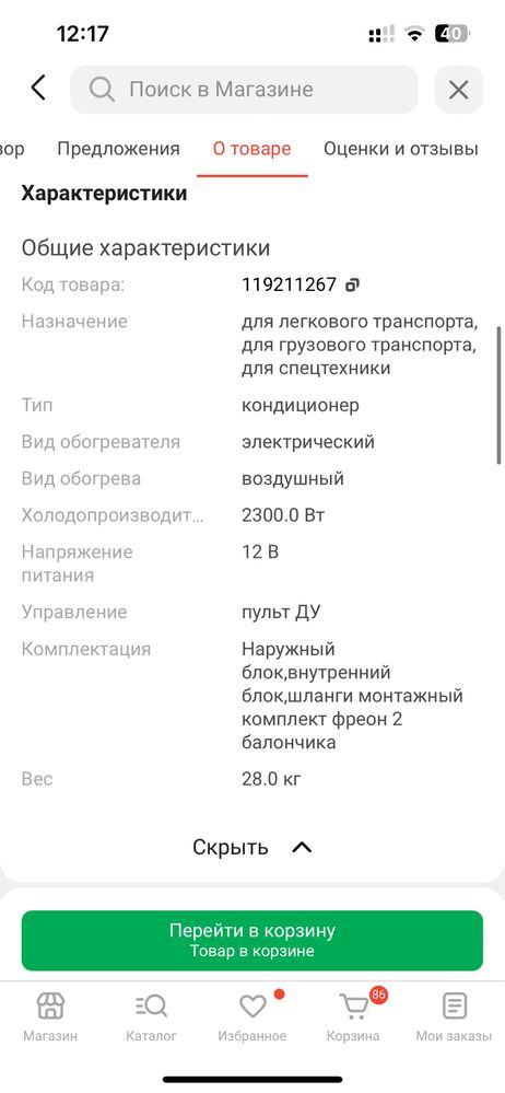 Срочно продам кондиционер