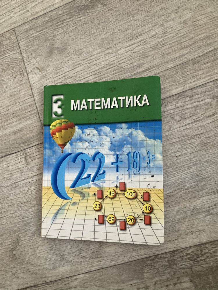 Книги школьные