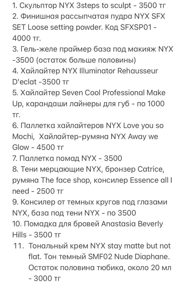 Пудра Консиллер корректор контур хайлайтер база тональный NYX