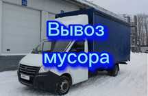 НЕДОРОГО Вывоз мусора на Газели