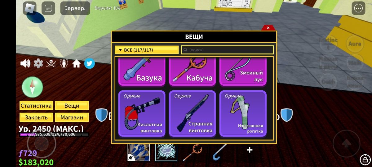 Продаю акк в блоке фрукт (не только)на аккаунте играл 5 лет