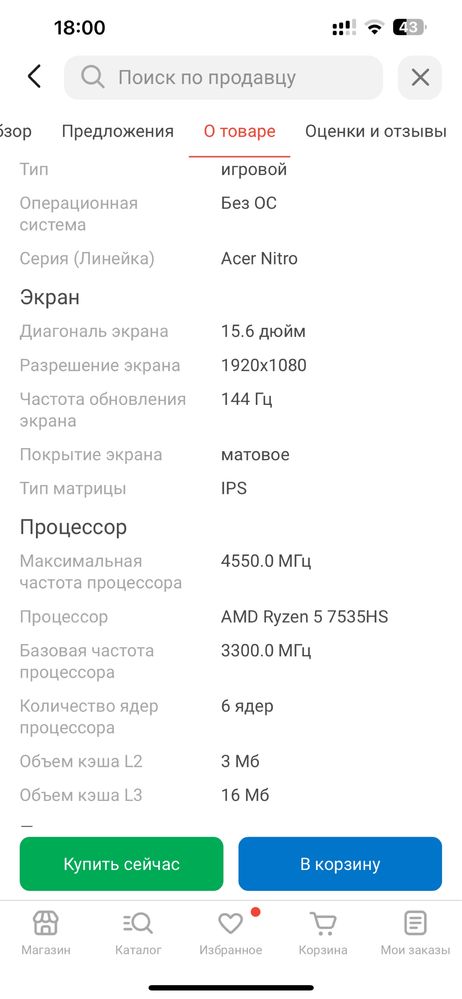 Продается игровой ноутбук