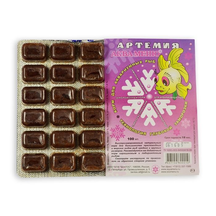 Замороженные корма для рыб в Аква Зоо салоне " Посейдон"!!!