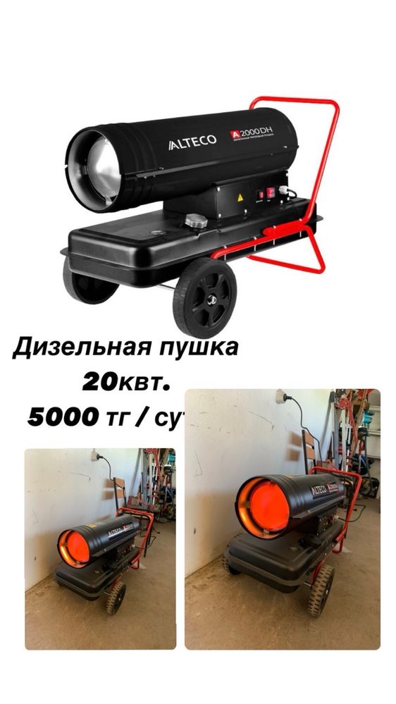 Аренда инструментов