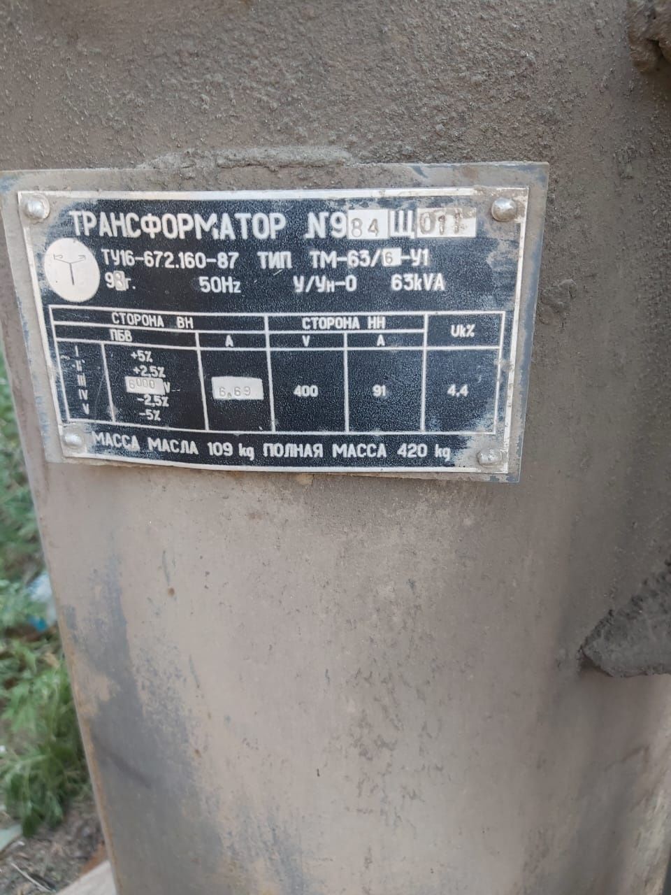 Трансформатор 2 шт.