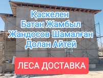 Леса аренда / Строительные леса на колесах