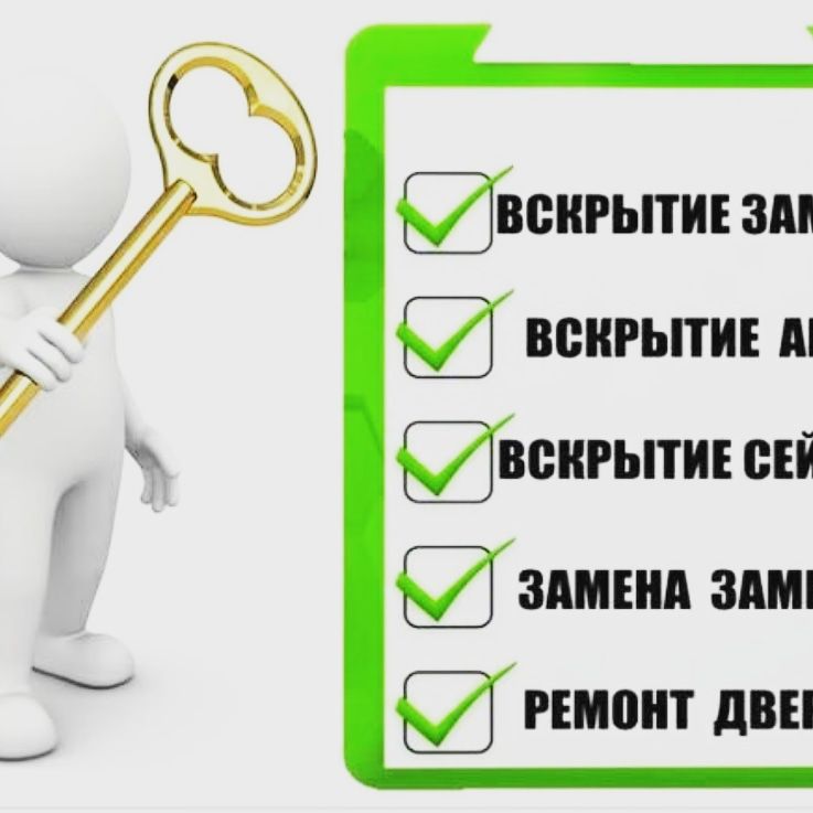 Вскрытие замков круглосуточно. Ремонт замок зажигания. Вскрытие Авто.