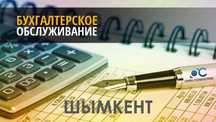 Бухгалтерские услуги удаленно.