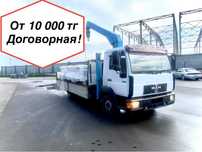 Недорого! Доставка! Услуги Манипулятора! Город и Межгород
