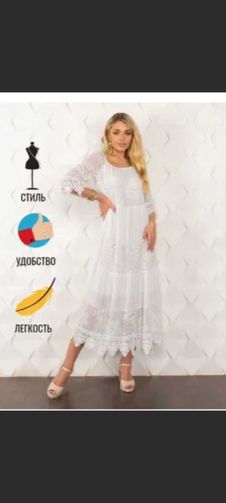 Платье ажурное белое. Италия