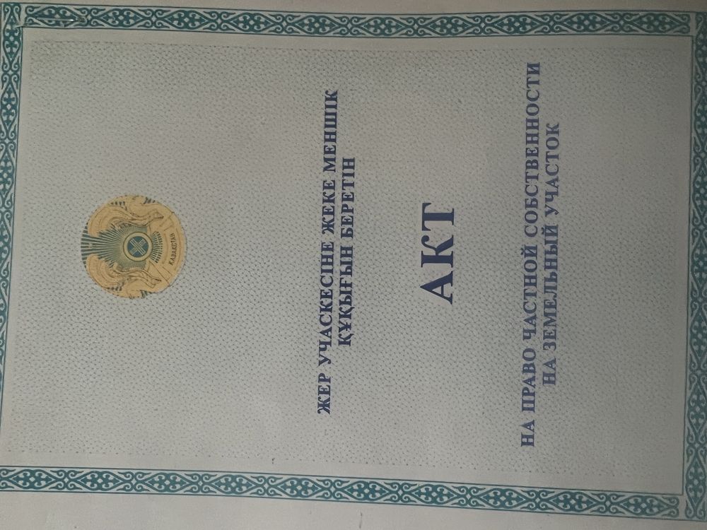 Озера алакол акши  участок