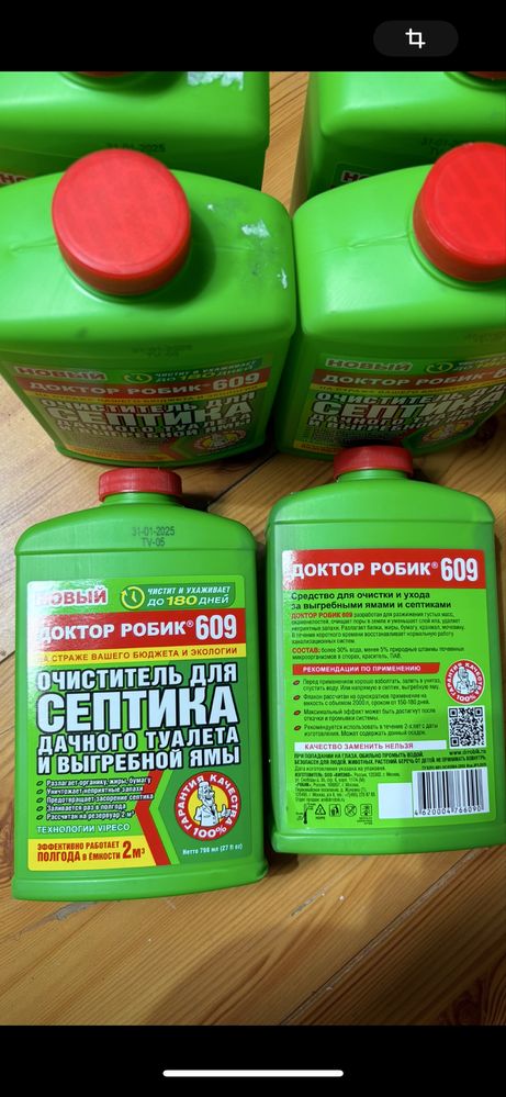 Жидкость септик робик