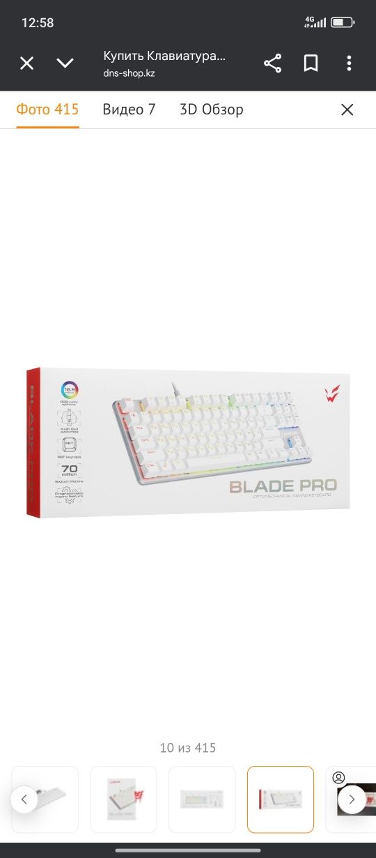 Клавиатура ardor gaming blade pro