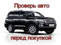 Авто Эксперт осмотр толщинометром