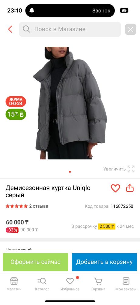 Новые Куртки uniqlo
