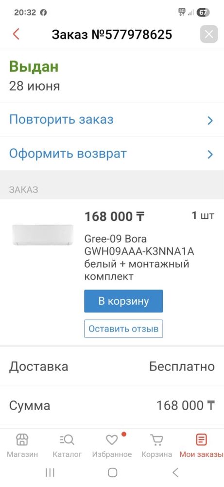 Кондиционер Gree-09 Bora GWH09AAA-K3NNA1A белый + монтажный комплект