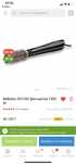 Продам новую фен щетку BaByliss, с 4 насадками,оригинал .