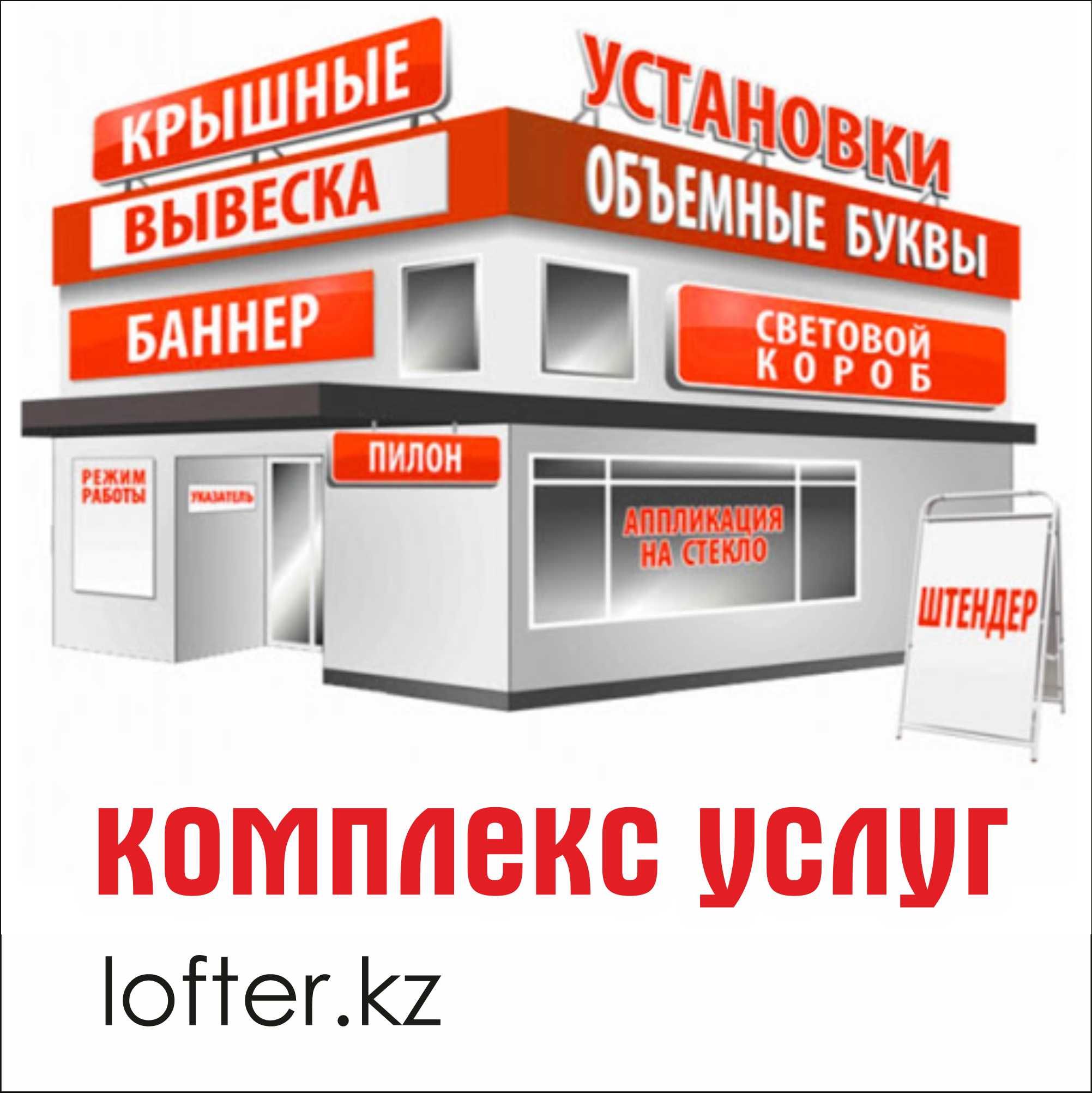 Наружная реклама. Вывески. Буквы. Стенды LED. Торговое оборудование.