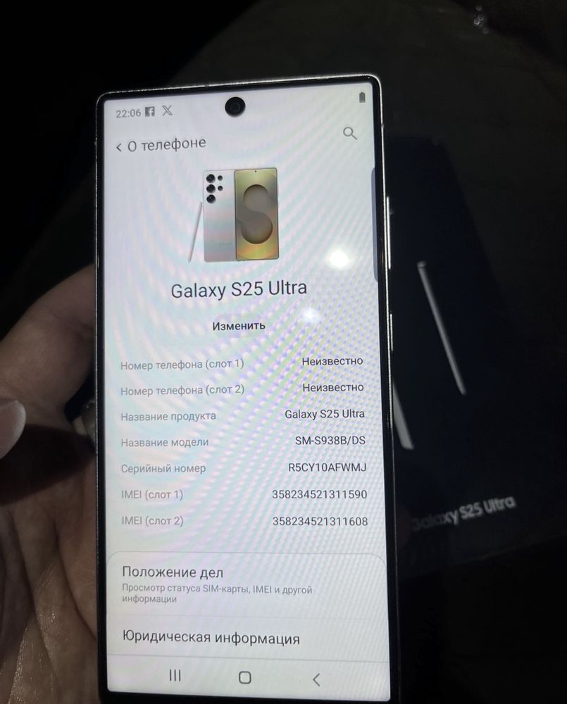 Samsung S24 Ultra, S25 Ultra