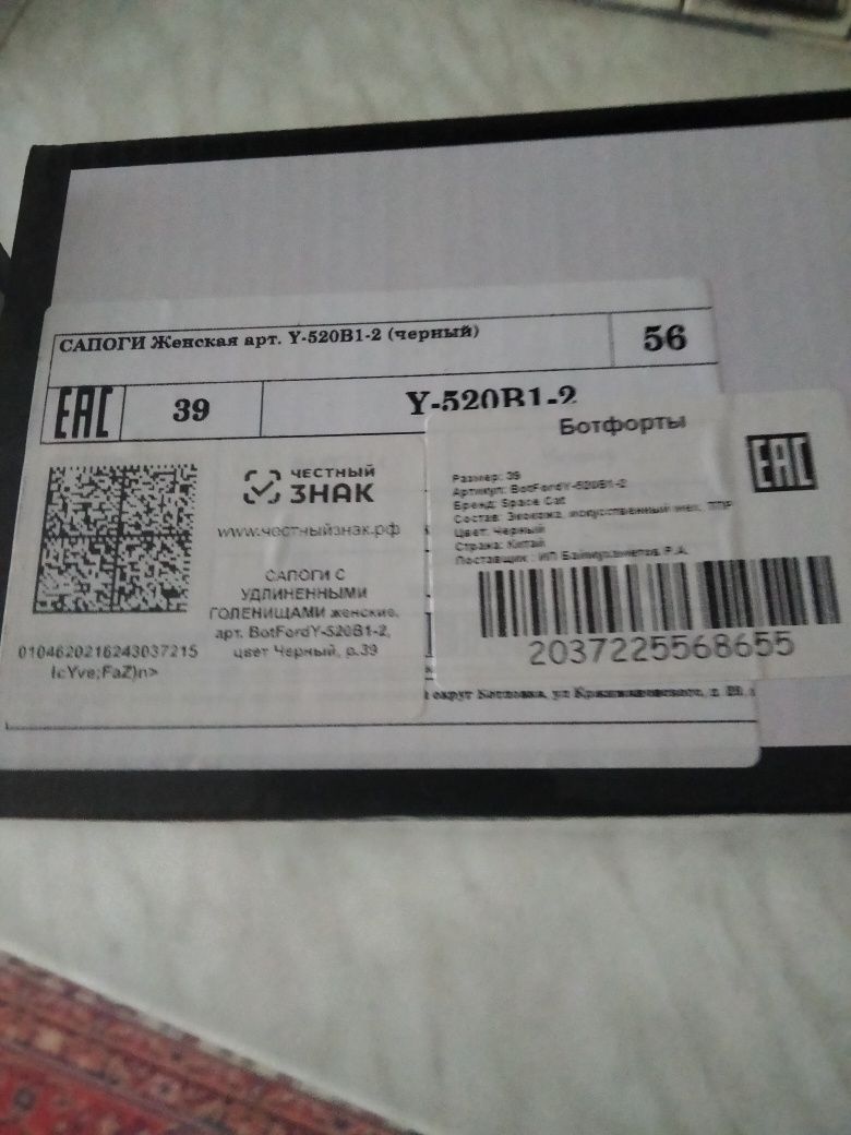 Продам сапоги женские