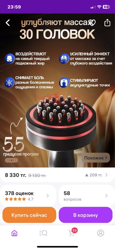 Продам массажер