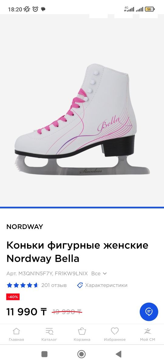 Коньки для девочки