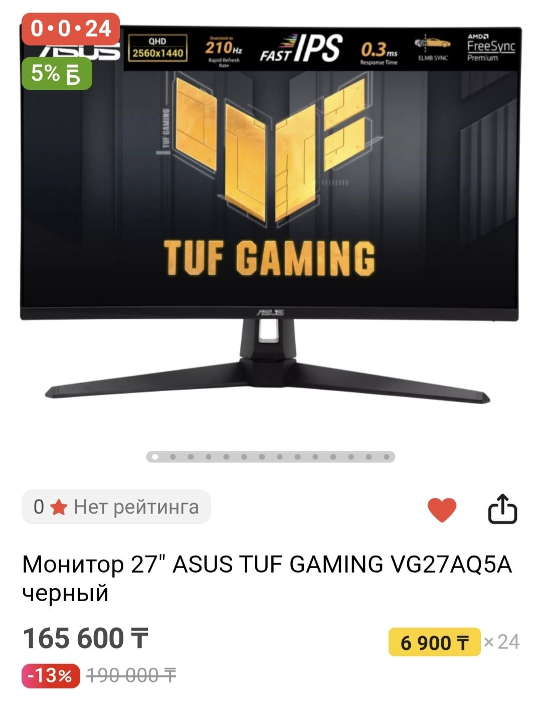 Монитор игровой 27" 2K Asus TUF Gaming VG27AQ5A