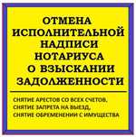 Снятие ареста со всех счетов / Судебные дела /Отмена судебного решения