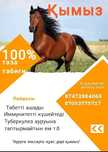 Майский кымыз доставка бесплатно