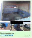 Доставка по городу и между город