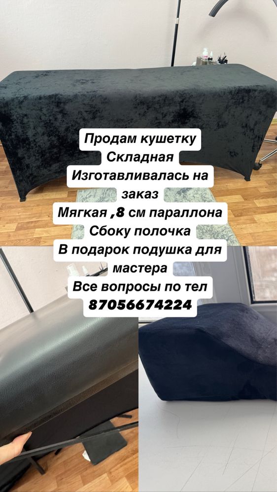 Продается кушетка в отличном состоянии