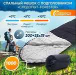 Спальные мешки от 9500! Большой выбор! Лучшая цена!