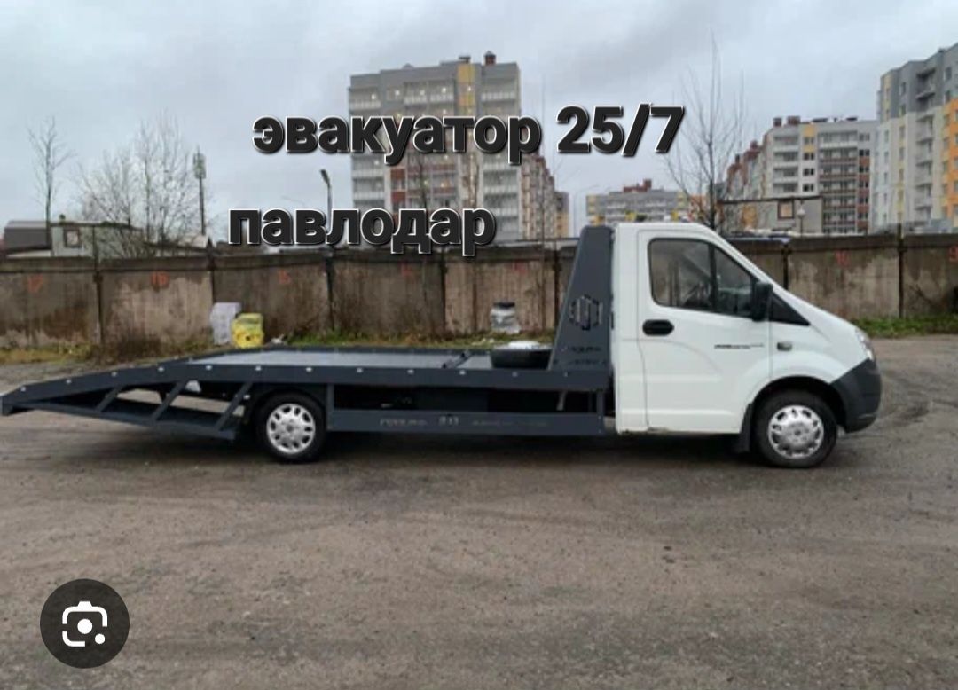 Эвакуатор Павлодар